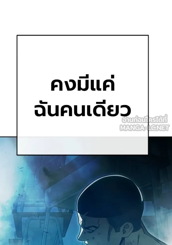 เยาวชนคนคุก ตอนที่ 89 รูปที่ 171