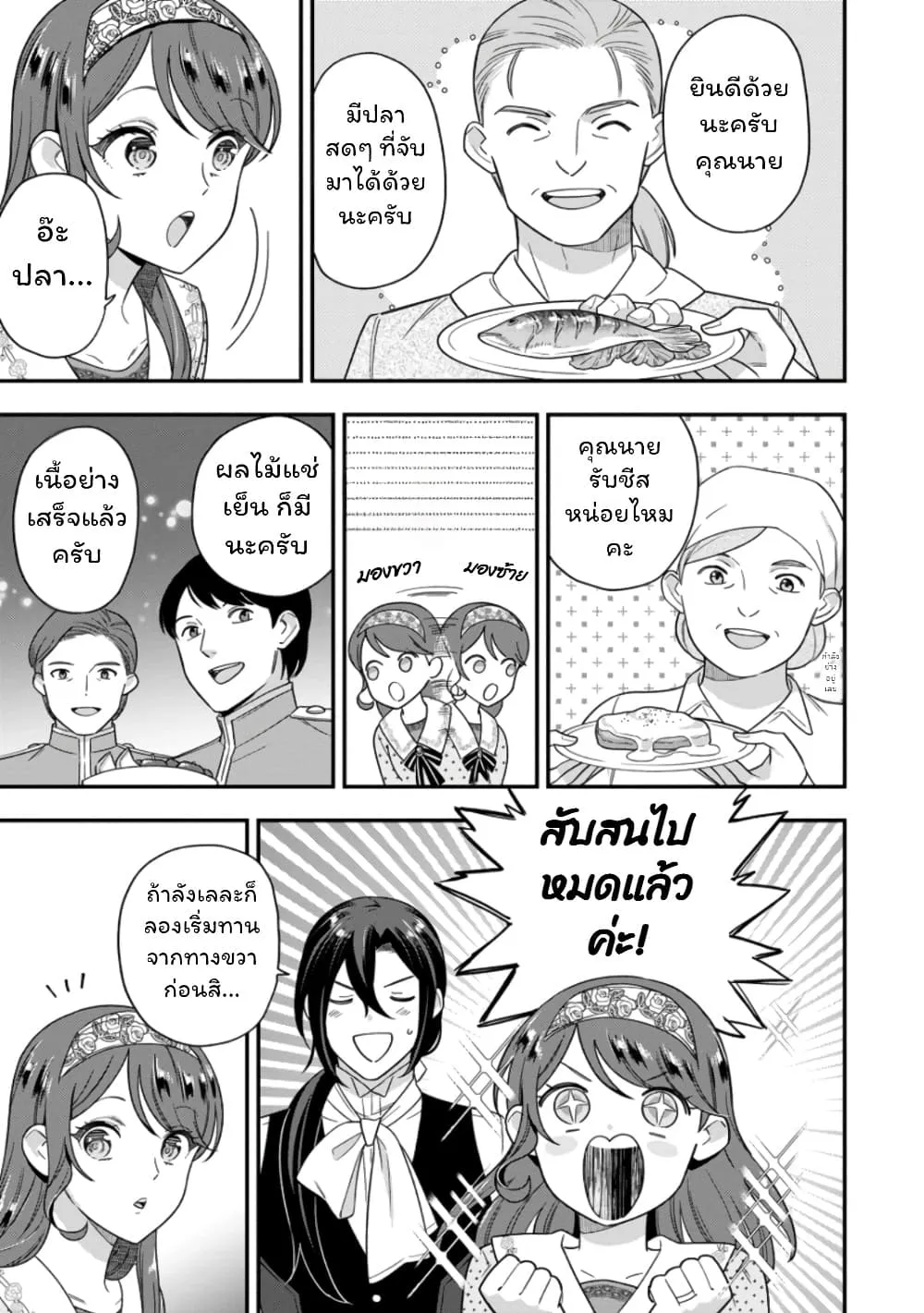 Manga-lc-com อ่านมังงะ อ่านการ์ตูน ออนไลน์ ฟรี Aisanai to Iwaremashite mo Moto Maou no Hakushaku Reijou wa  ตอนที่ 1 2 3 4 5 6 7 8 9 10 11 12 13 14 ฟรี ไม่มีโฆษณา Manga-lc - อ่าน มังงะ อ่าน การ์ตูน ออนไลน์ อ่านมังงะ ฟรี