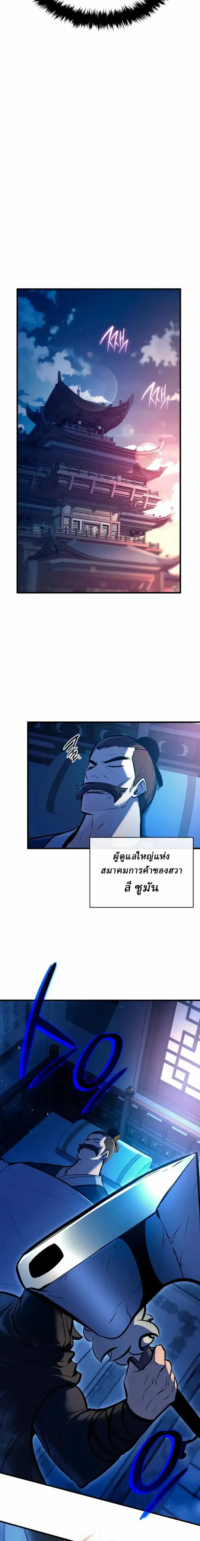 Rebirth of the Divine Demon การหวนค_นของมารสวรรค_ผ_พ_ช_ตใต_หล_า ตอนที่ ตอนที่ 37 รูปที่ 2