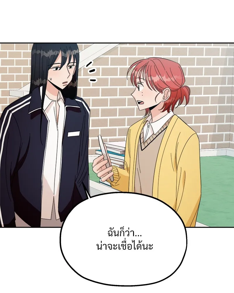 Pyramid Game เกมพีระมิด ตอนที่ 28 รูปที่ 86