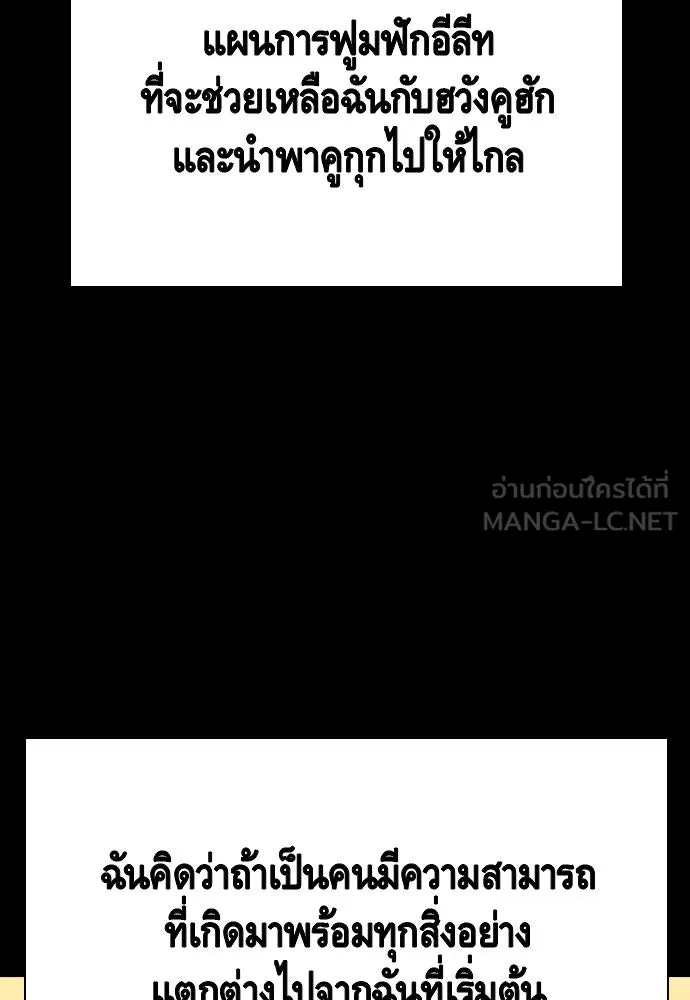 King Game ตอนที่ 84 ฮวังมูเจ (18) รูปที่ 138