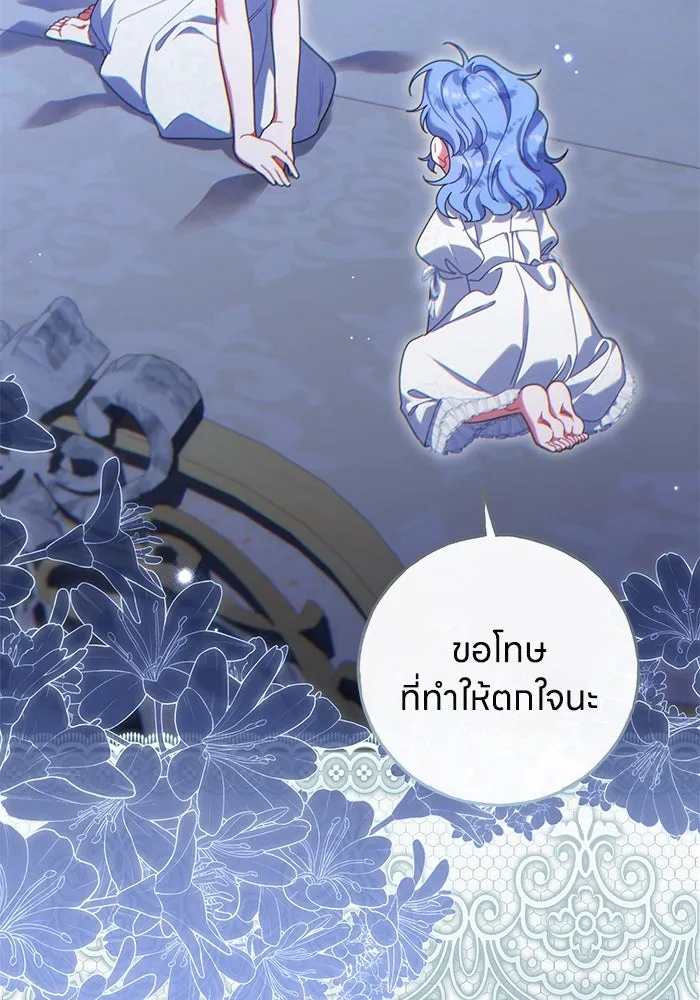ครอบครัวผิดแผน ตอนที่ 52 รูปที่ 11