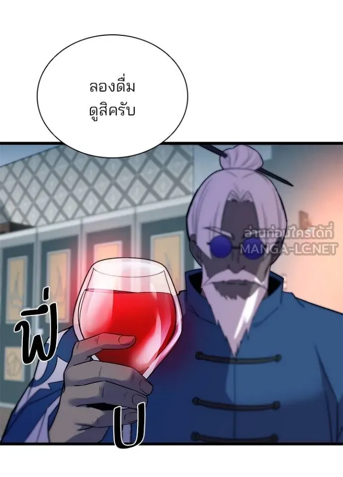 Villain to kill ตอนที่ 173 รูปที่ 113