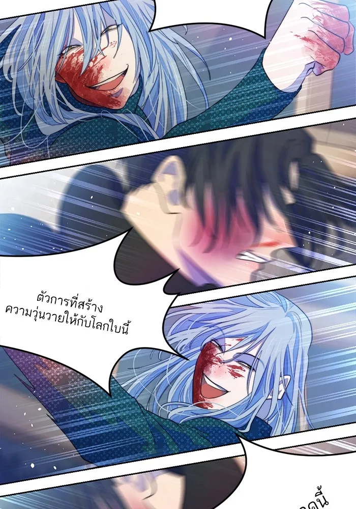 เปย์นี้เพื่อนาย My Sugar Baby ตอนที่ 74 เดือนแรก  รอนายที่เดิม รูปที่ 23