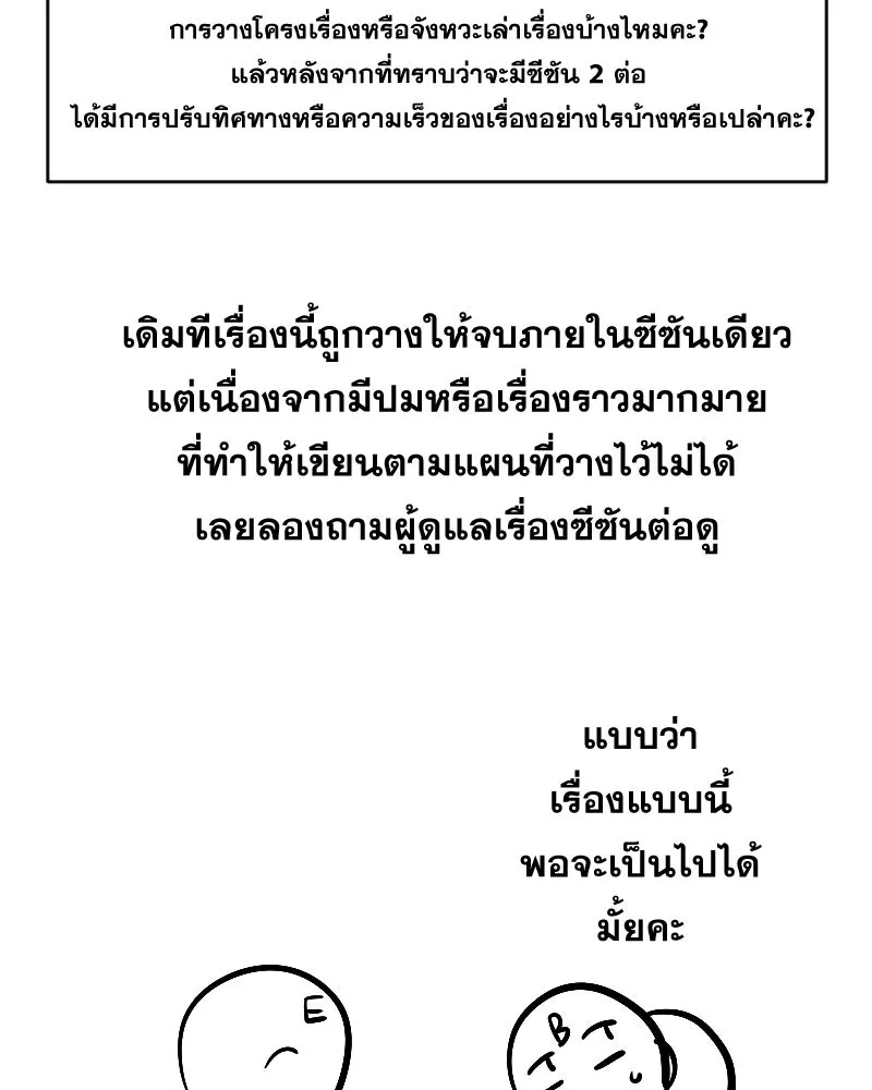 Promise of Death ตอนที่ [รีวิว] ซีซัน 1 รูปที่ 50