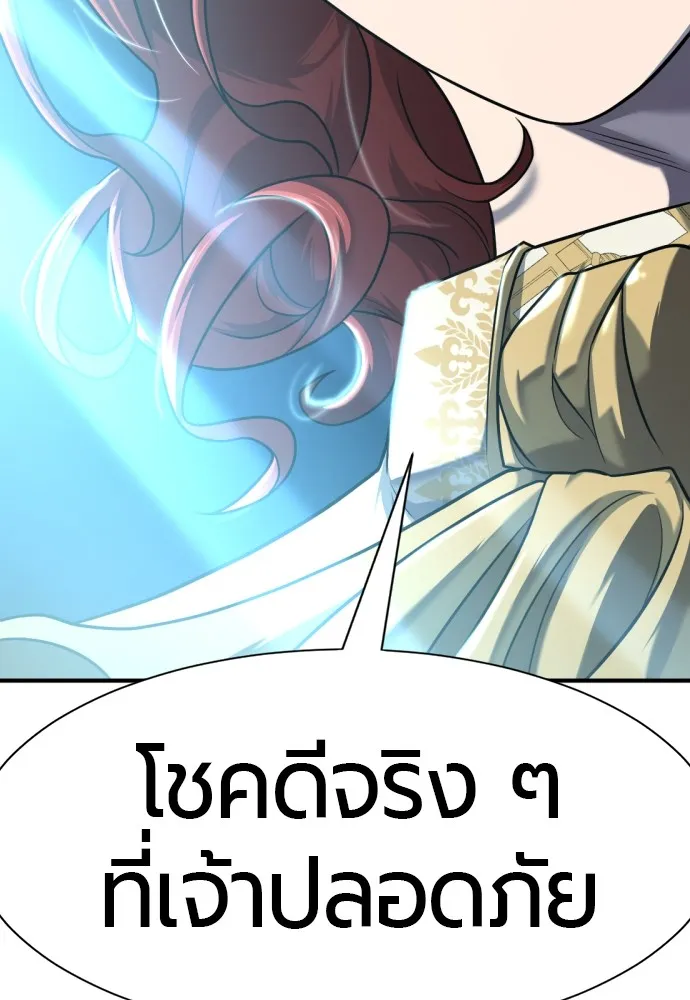 ยอดสถาปนิกผู้พิทักษ์อาณาจักร ตอนที่ 139 รูปที่ 113