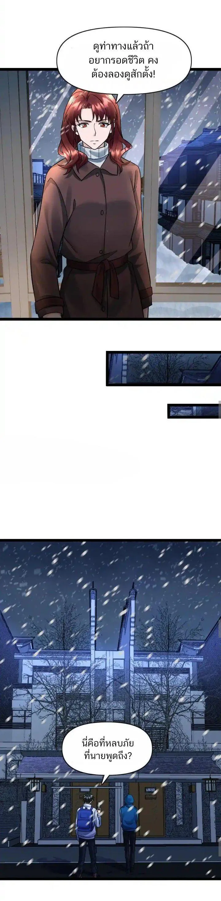 Manga-lc-com อ่านมังงะ อ่านการ์ตูน ออนไลน์ ฟรี Freezing the World I Built a Doomsday Safehouse ตอนที่ 1 2 3 4 5 6 7 8 9 10 11 12 13 14 ฟรี ไม่มีโฆษณา Manga-lc - อ่าน มังงะ อ่าน การ์ตูน ออนไลน์ อ่านมังงะ ฟรี