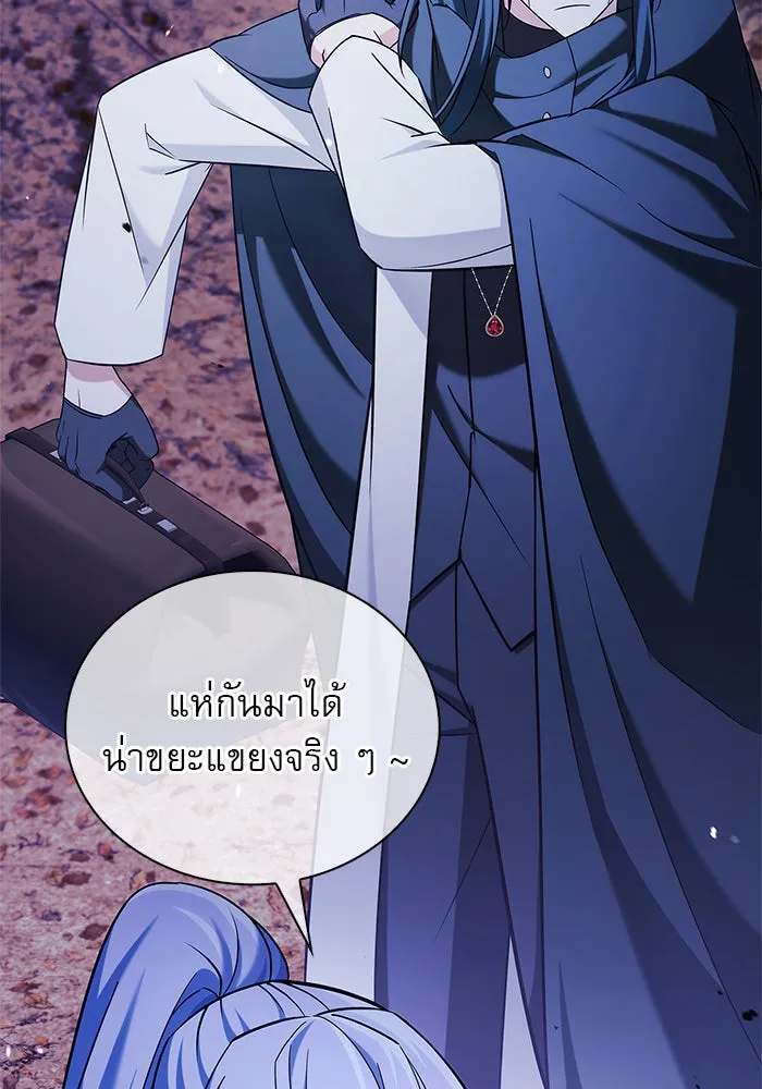 ผมไม่ได้เก่งอย่างที่คิด ตอนที่ 41 รูปที่ 166