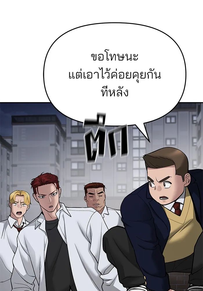 เลวฟาดเลว ตอนที่ 74 รูปที่ 22
