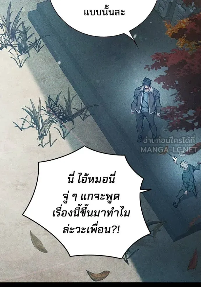 เยาวชนคนคุก ตอนที่ 73 รูปที่ 51