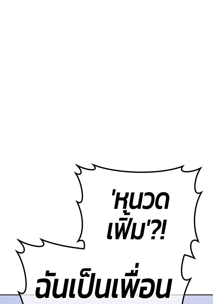 +99 ท่อนไม้พร้อมบวก ตอนที่ 8 ปนเปื้อน (3) รูปที่ 347