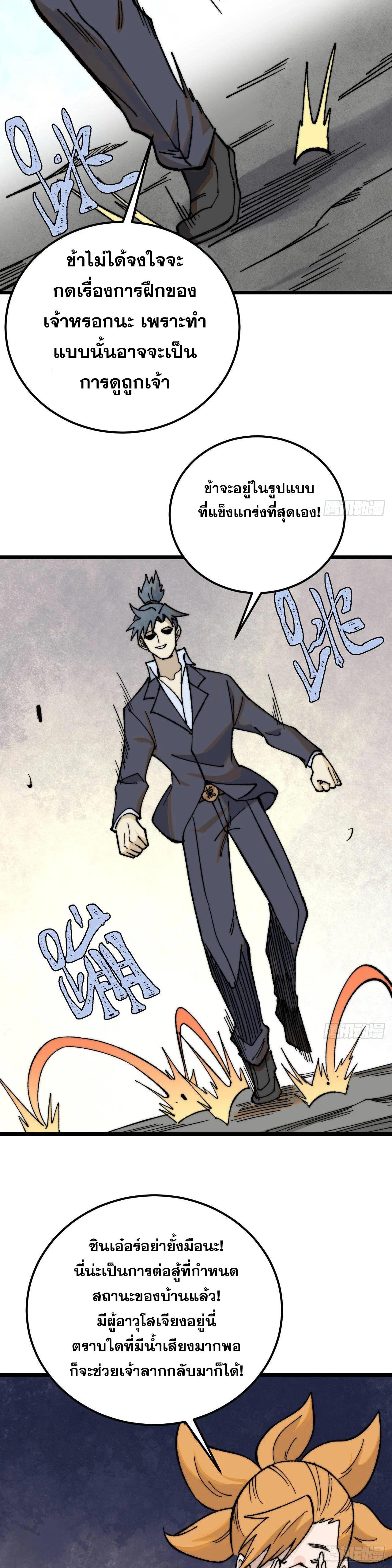 Manga-lc-com อ่านมังงะ อ่านการ์ตูน ออนไลน์ ฟรี All Hail the Sect Leader ตอนที่ 1 2 3 4 5 6 7 8 9 10 11 12 13 14 ฟรี ไม่มีโฆษณา Manga-lc - อ่าน มังงะ อ่าน การ์ตูน ออนไลน์ อ่านมังงะ ฟรี