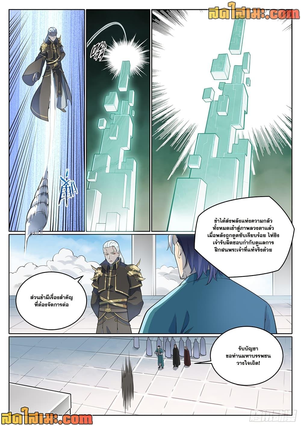 Manga-lc-com อ่านมังงะ อ่านการ์ตูน ออนไลน์ ฟรี Bailian Chengshen ตอนที่ 1 2 3 4 5 6 7 8 9 10 11 12 13 14 ฟรี ไม่มีโฆษณา Manga-lc - อ่าน มังงะ อ่าน การ์ตูน ออนไลน์ อ่านมังงะ ฟรี