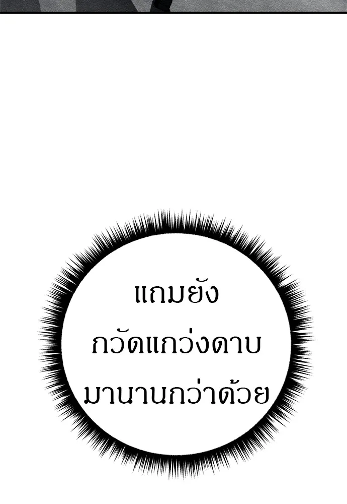 Zombie X Slasher ตอนที่ 18 รูปที่ 107