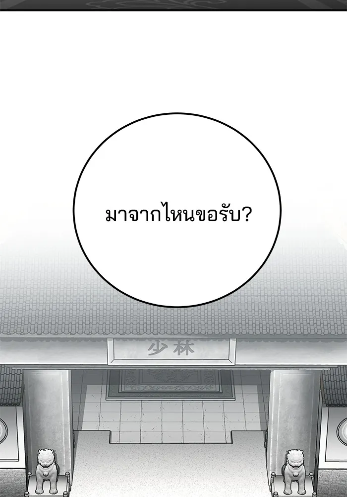 คุณปู่จอมยุทธกับหลานสาวสุดแกร่ง ตอนที่ 60 รูปที่ 70