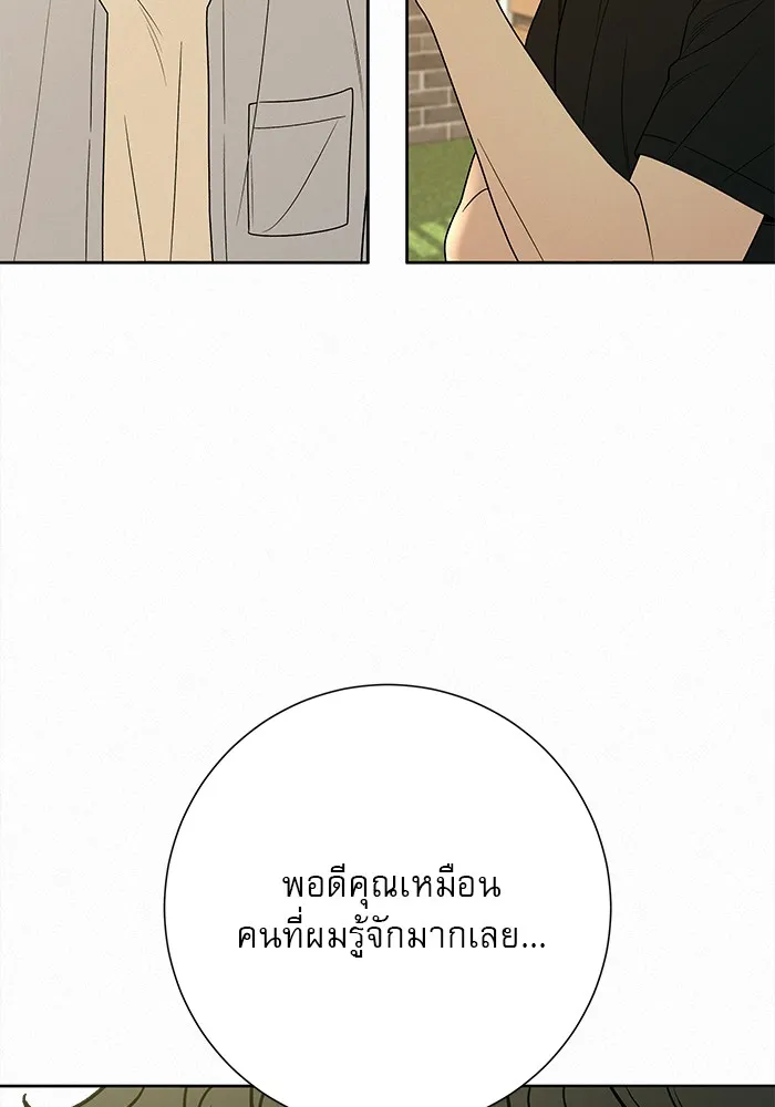 ปฏิบัติการรักวุ่นหัวใจ ตอนที่ 79 รูปที่ 64