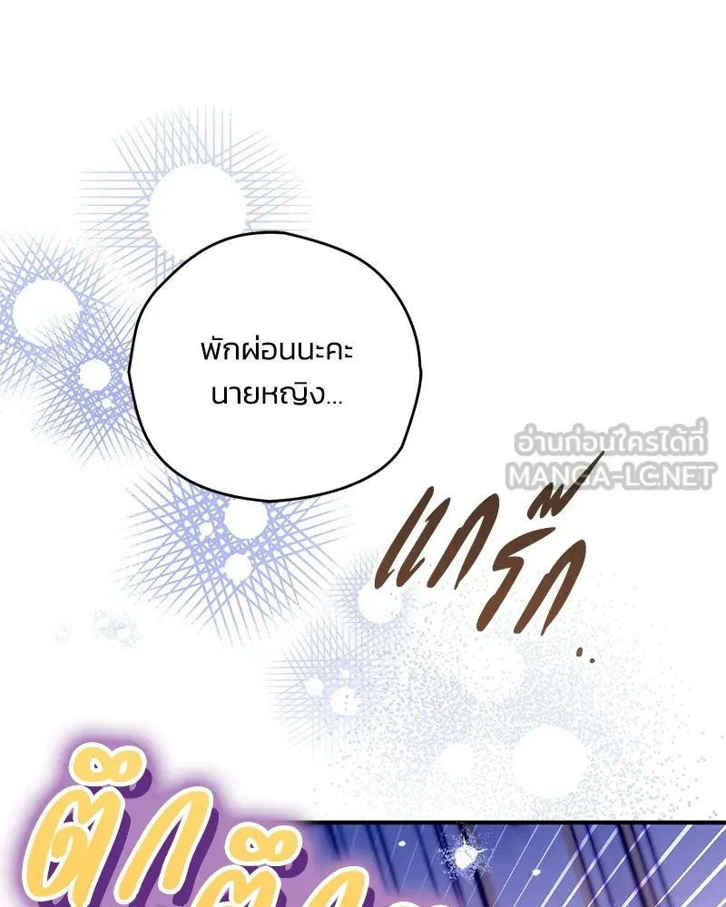 จุ๊บรัก คุณหมาป่า ตอนที่ 22 รูปที่ 66