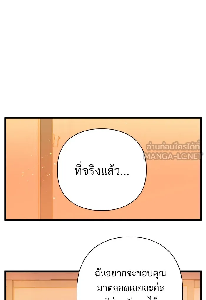 ฉันมันร้าย หรือเพราะโลกไม่น่ารัก ตอนที่ 119 รูปที่ 24