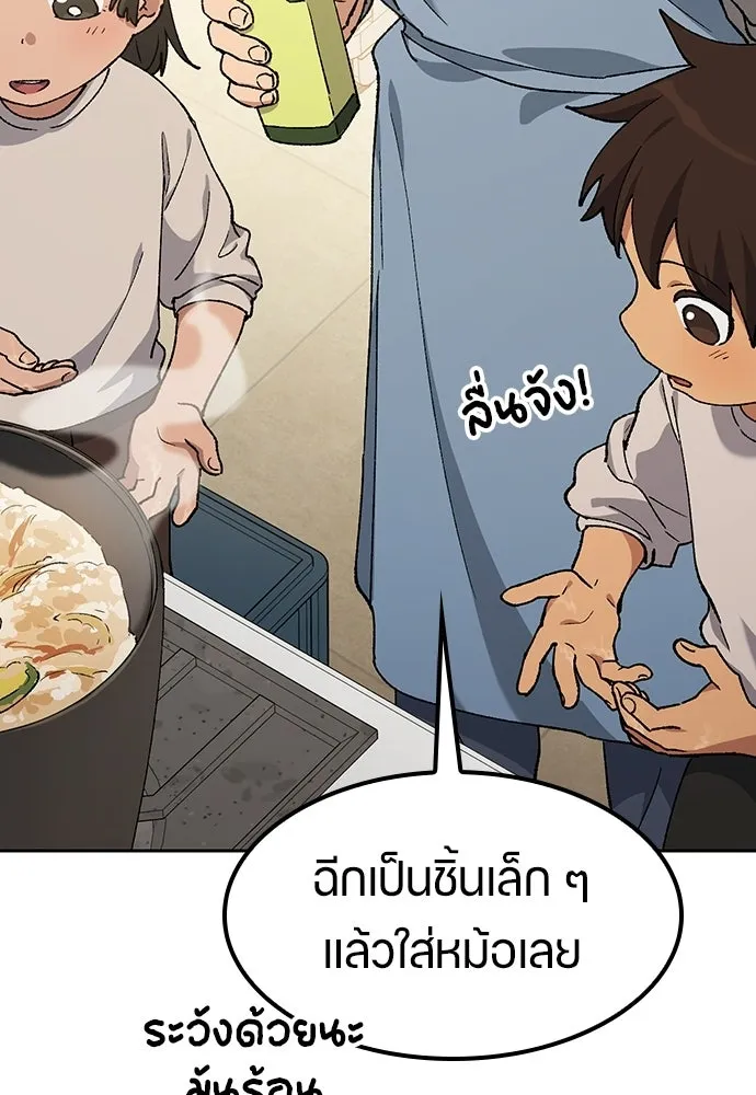 ตั้งแคมป์ฮีลใจในต่างโลก ตอนที่ 90 รูปที่ 31