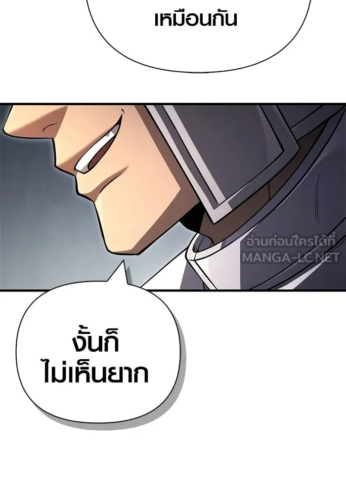 เอาชีวิตรอดในเกมฉบับคนเถื่อน ตอนที่ 126 ไทม์มิง รูปที่ 12