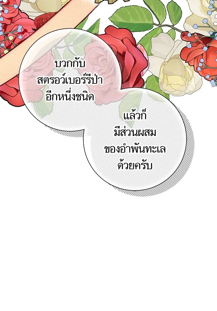 นึกว่าเป็นอิเซไคธรรมดา ตอนที่ 9 รูปที่ 10