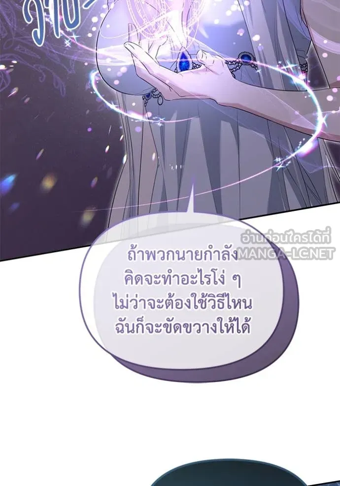 ชีวิตใหม่ในตระกูล ตอนที่ 88 รูปที่ 12