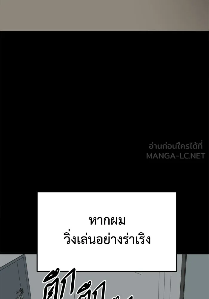 ช่วยเปลี่ยนฉันที ตอนที่ 339. ซีซัน 3 โคดกซู 11 รูปที่ 18