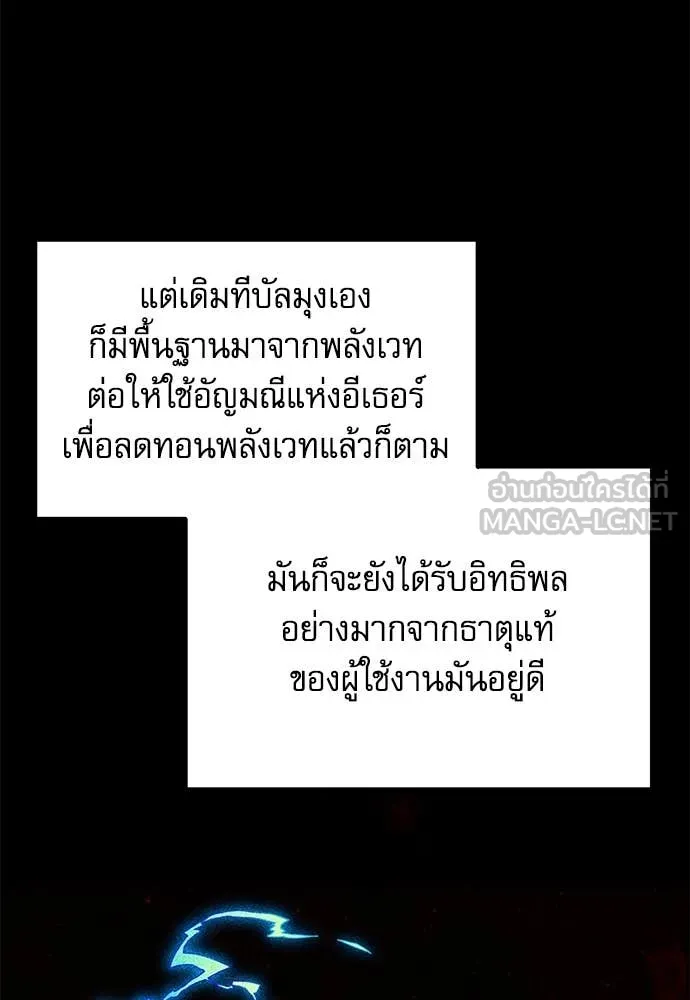 ชำแหละอะคาเดมี ตอนที่ 43 รูปที่ 25