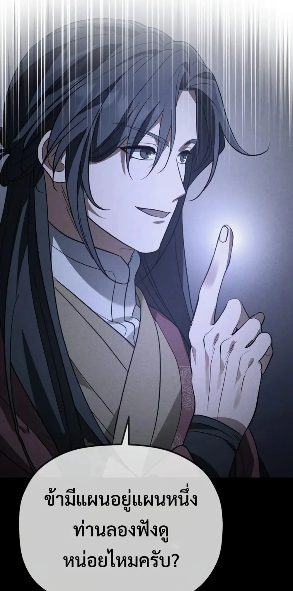 The Youngest Son of the Eunhae Sangdan บ_ตรชายคนส_ดท_องแห_งหอการค_าอ_นเฮ ตอนที่ ตอนที่ 47 รูปที่ 35