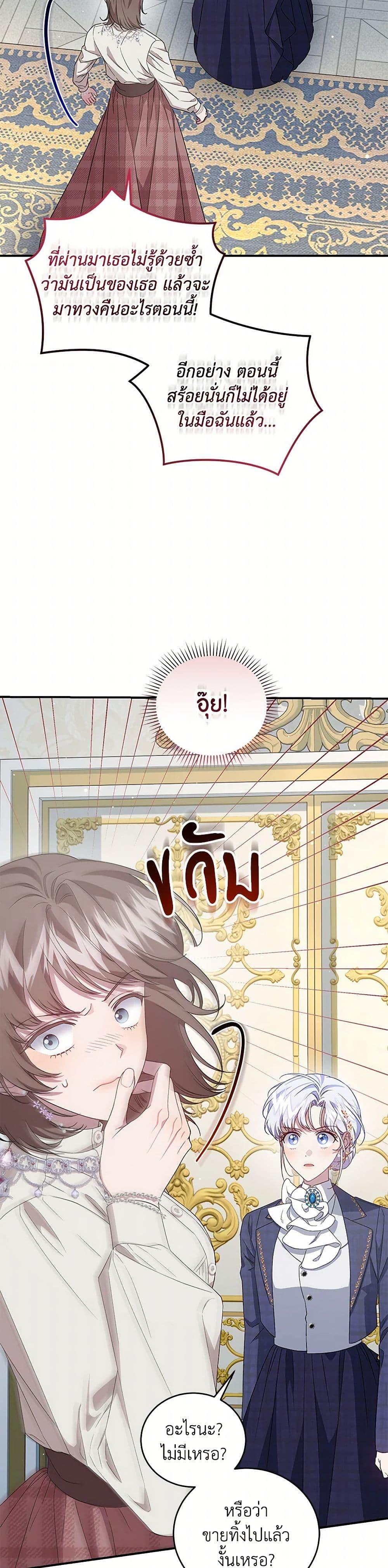 Manga-lc-com อ่านมังงะ อ่านการ์ตูน ออนไลน์ ฟรี I Became the Stepmother of an Irrevocable Dark Family ตอนที่ 1 2 3 4 5 6 7 8 9 10 11 12 13 14 ฟรี ไม่มีโฆษณา Manga-lc - อ่าน มังงะ อ่าน การ์ตูน ออนไลน์ อ่านมังงะ ฟรี