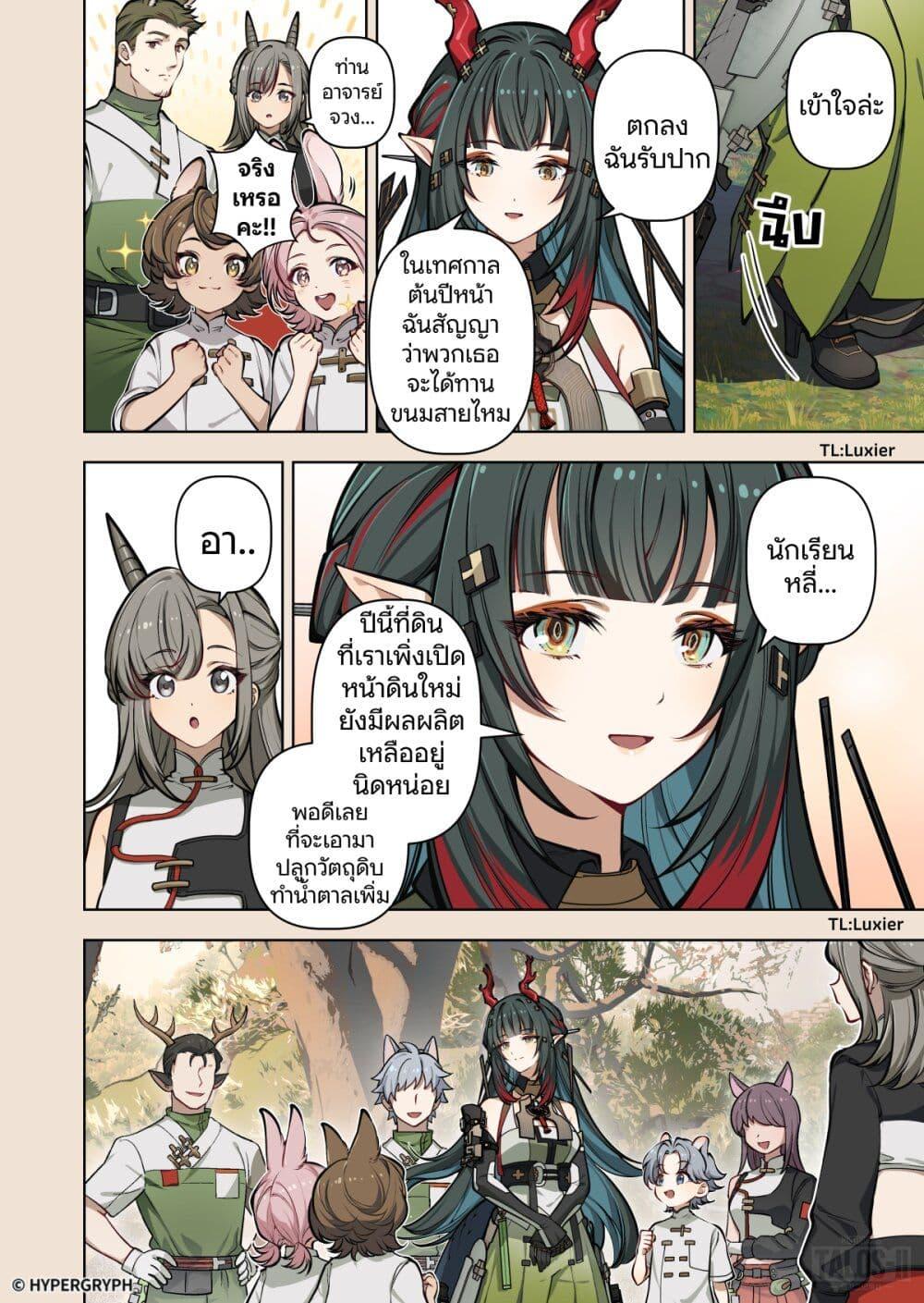 Manga-lc-com อ่านมังงะ อ่านการ์ตูน ออนไลน์ ฟรี Arknights Endfield [To Bloom] ตอนที่ 1 2 3 4 5 6 7 8 9 10 11 12 13 14 ฟรี ไม่มีโฆษณา Manga-lc - อ่าน มังงะ อ่าน การ์ตูน ออนไลน์ อ่านมังงะ ฟรี