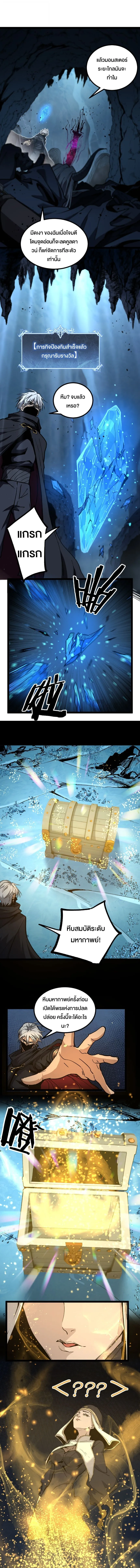 God-level Assassin_ I Am the Shadow น_กฆ_าระด_บเทพ ข_าค_อเงาม_ด ตอนที่ ตอนที่ 50 รูปที่ 4