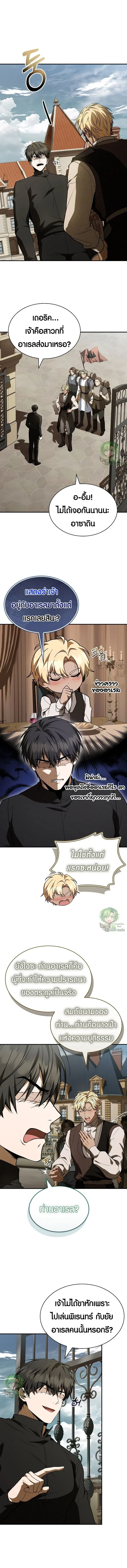 Night of the Soulless Heathens ค_ำค_นแห_งคนนอกร_ตไร_ว_ญญาณ ตอนที่ ตอนที่ 48 รูปที่ 8