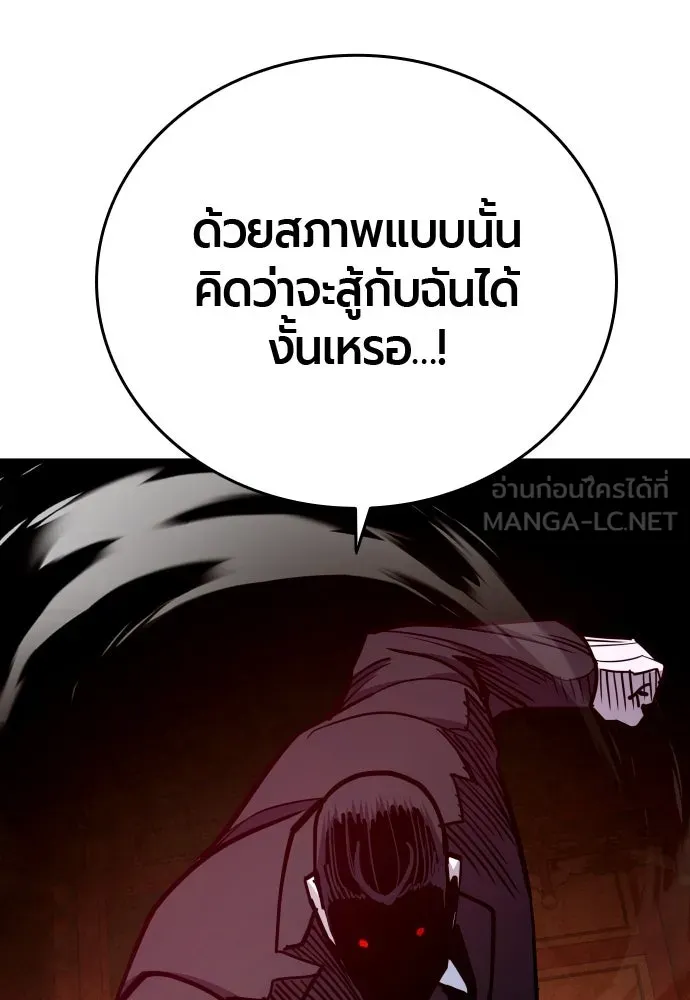 มือพิพากษา ตอนที่ 50 รูปที่ 156