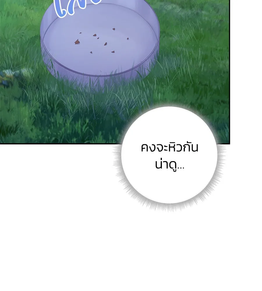 บาสเตียน ตอนที่ 47 รูปที่ 43