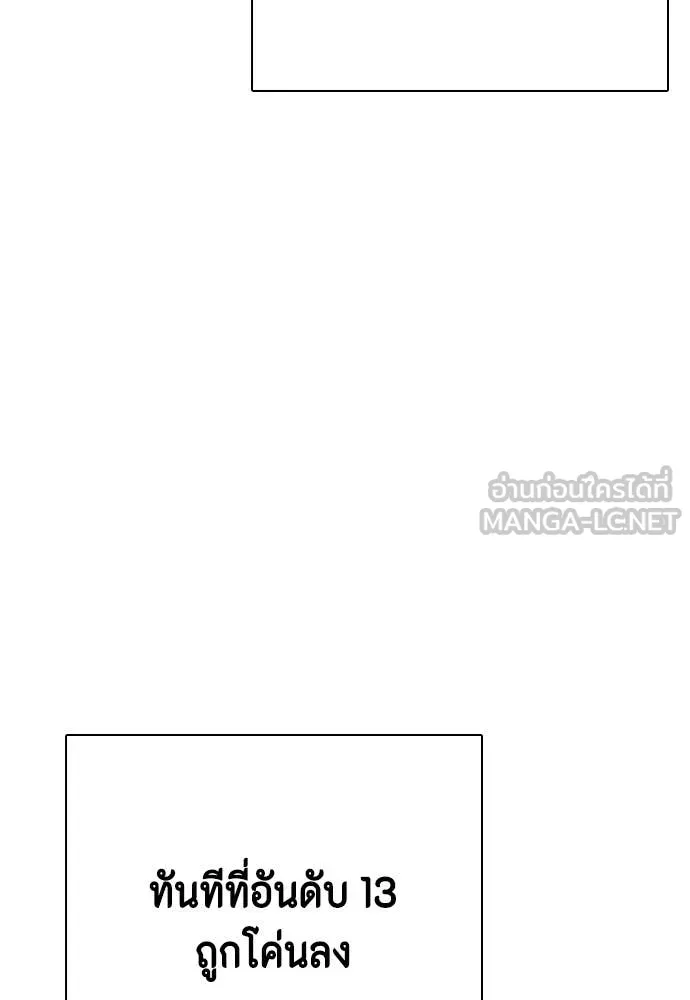 หมาหัวเน่า ตอนที่ 136 รูปที่ 131