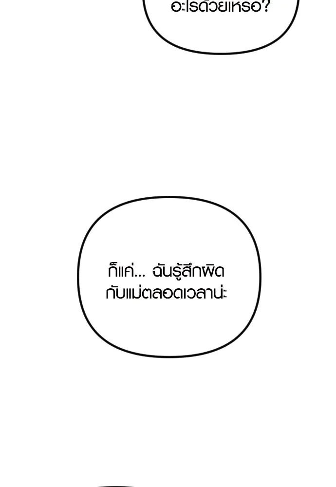 รักกันคนละครึ่งทาง ตอนที่ 40 รูปที่ 82