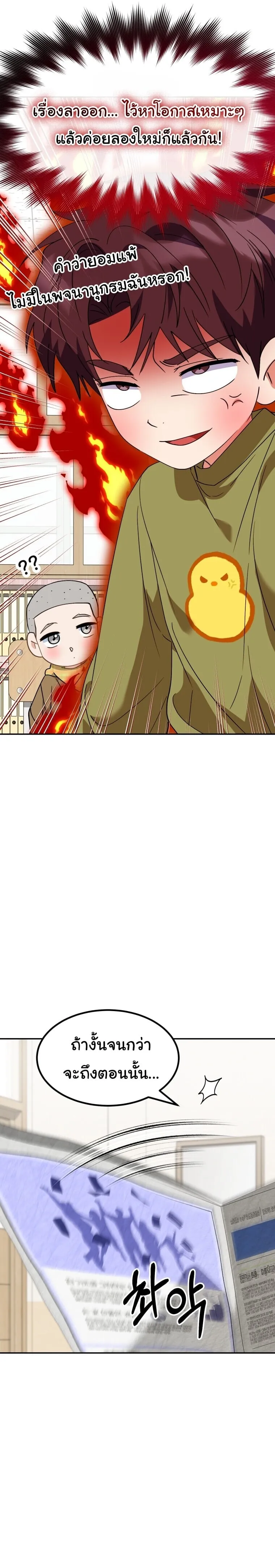 I Will Raise This Family to Greatness ซ_อ_โอกต_ญญ_จะกอบก_ครอบคร_วน_เอง_ ตอนที่ ตอนที่ 66 รูปที่ 5