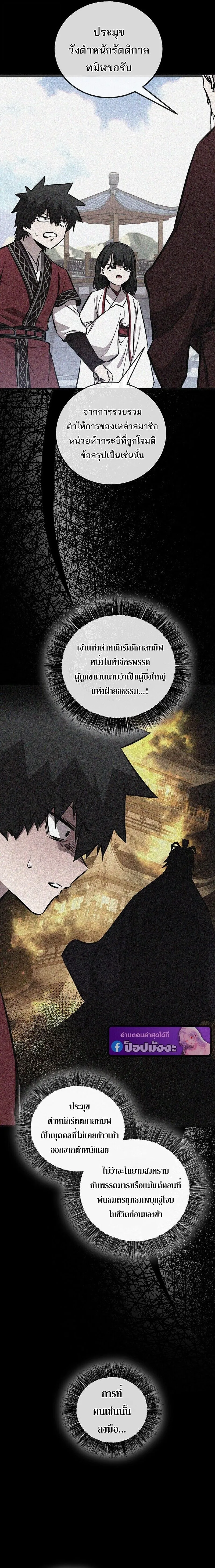 Childhood Friend of the Zenith สหายว_ยเยาว_ของข_าแข_งแกร_งท_ส_ดในใต_หล_า ตอนที่ ตอนที่ 95 รูปที่ 2