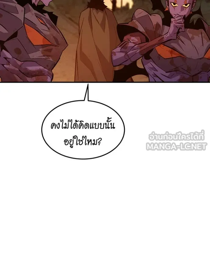 แยกร่าง ล่าอัตโนมัติ ตอนที่ 174 รูปที่ 38