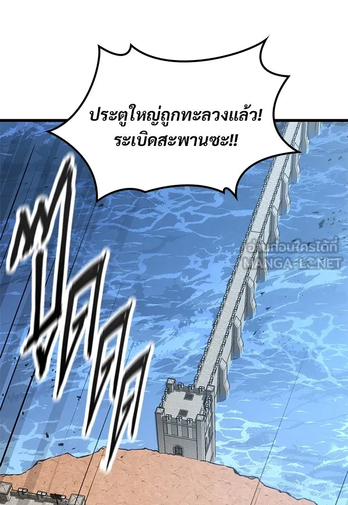 วิถีชาวนาของราชาปีศาจ ตอนที่ 22 รูปที่ 42