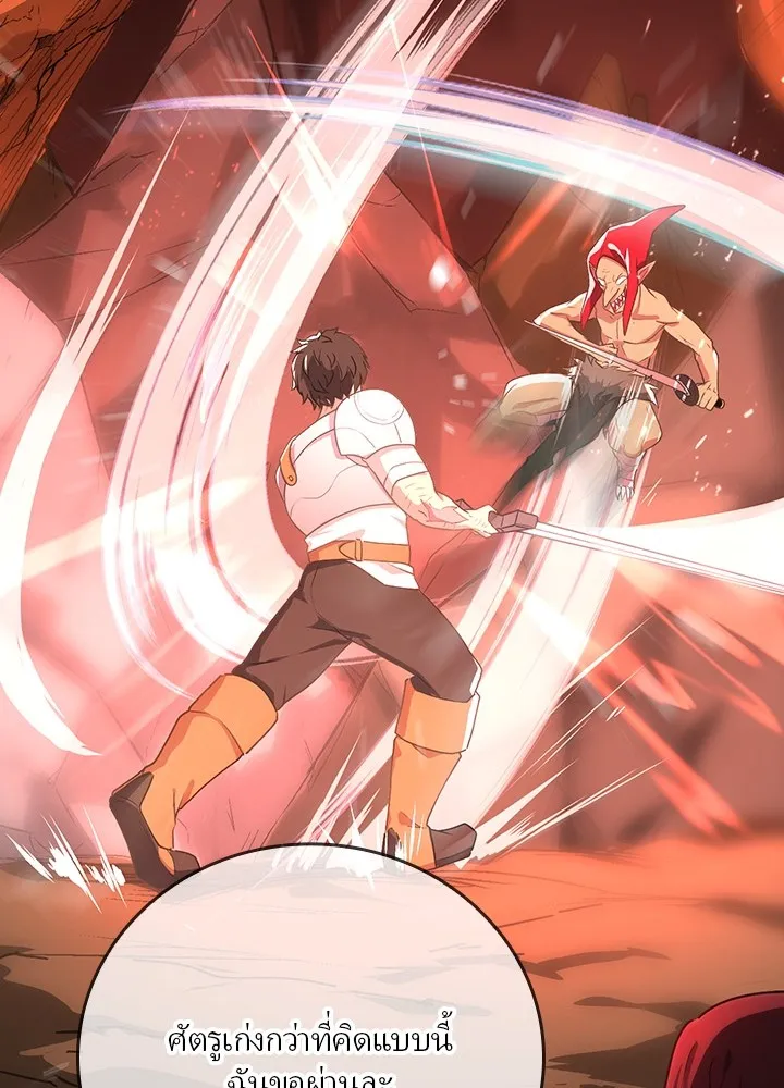 เป้าหมายครั้งที่ 2 ต้องเป็นสุดยอดผู้แข็ง ตอนที่ 3 รูปที่ 13