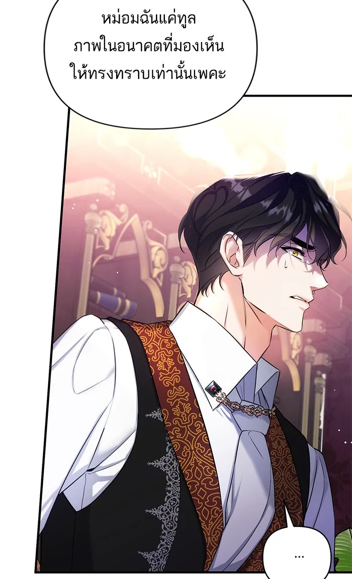 แด่ตัวละครโปรดที่ถูกทิ้ง ตอนที่ 26 รูปที่ 32