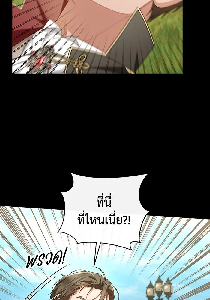 อยู่ดี ๆ ก็มีนางเอกนิยายเป็นเพื่อนบ้าน ตอนที่ 62 รูปที่ 59