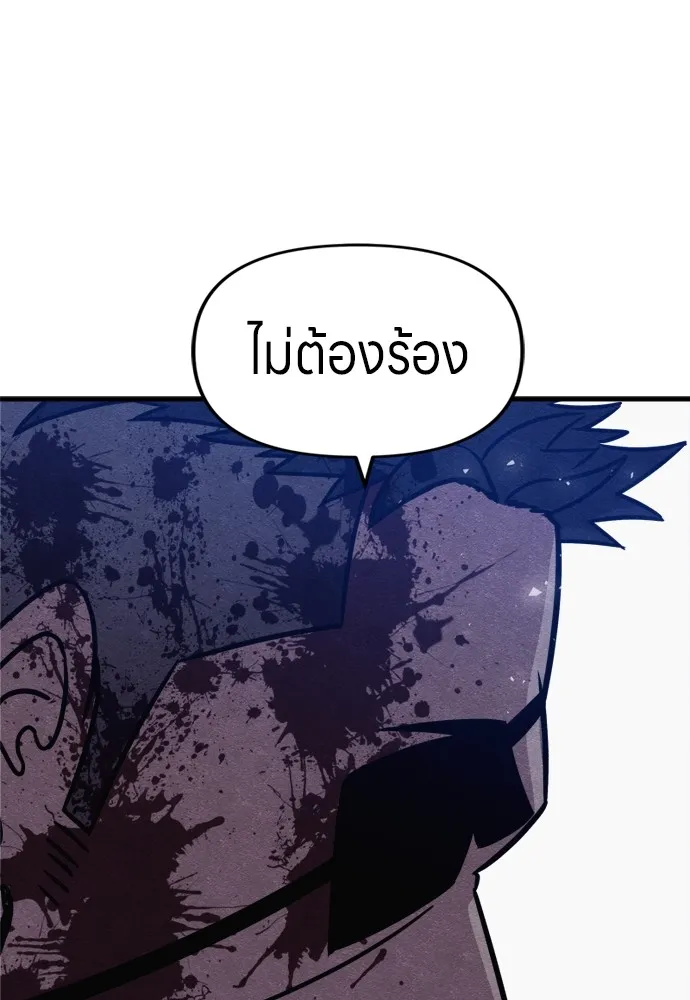 Zombie X Slasher ตอนที่ 42 รูปที่ 29