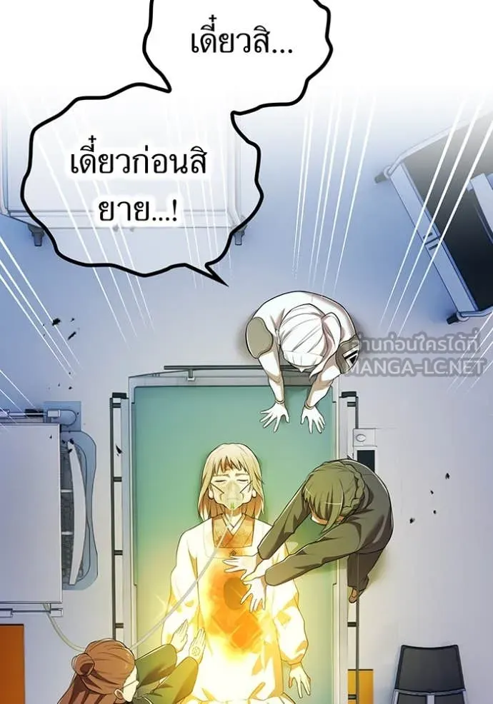 ฮันเตอร์สกิลโกง ตอนที่ 48 รูปที่ 77