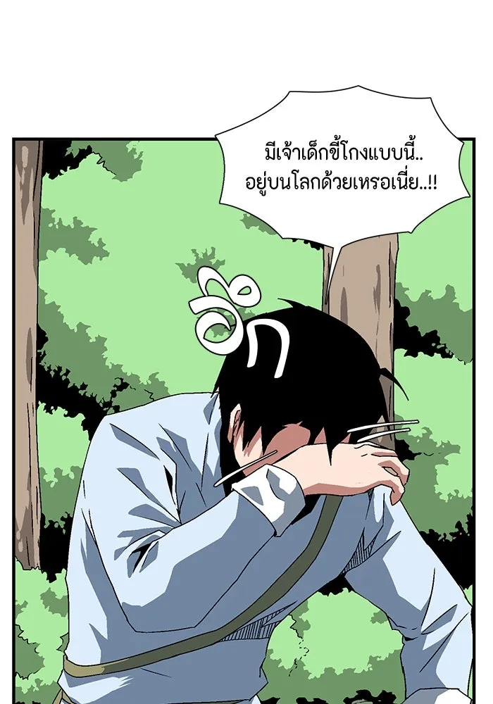 หนึ่งก้าวสู่เจ้ามาร ตอนที่ 27 ราชา (2) รูปที่ 73