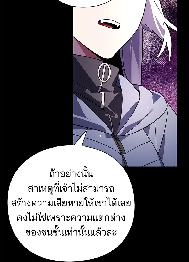 คืนแห่งโทแกบี ตอนที่ 22 รูปที่ 22