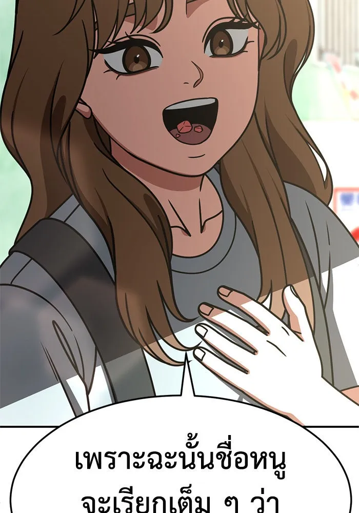 ช่วยเปลี่ยนฉันที ตอนที่ 246. ซีซัน 2 โจเยบิน 28 รูปที่ 122
