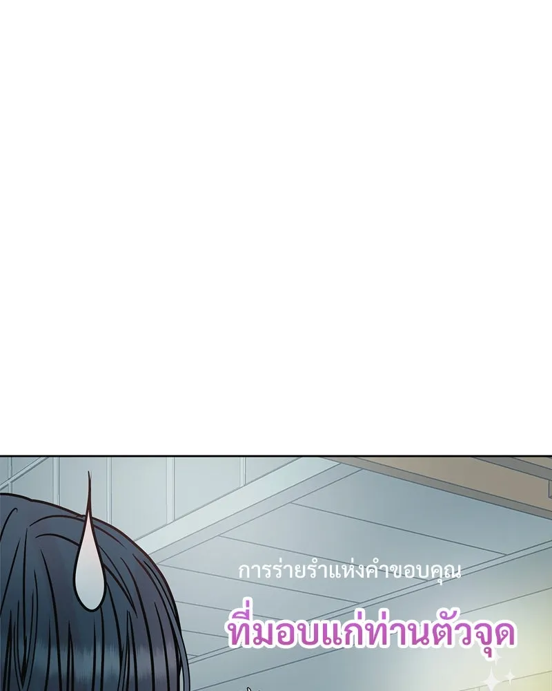 รักนี้ไม่ต้องมีเซนส์ ตอนที่ 16 รูปที่ 7